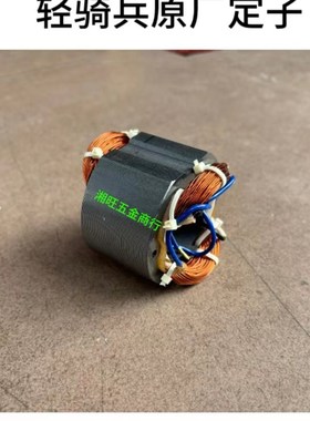 速发轻骑碳电原电镐28K 2K 62A 锤厂定子 卷子 兵刷 配件大全包邮
