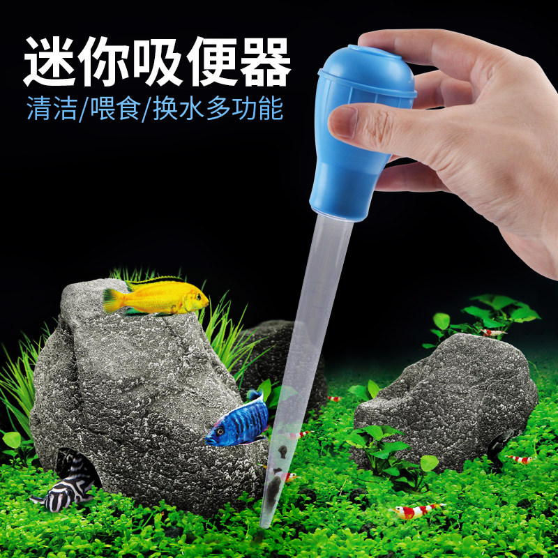速发水族缸手动吸污器 龟缸杂质清理工具 斗鱼缸换水器 计量管气