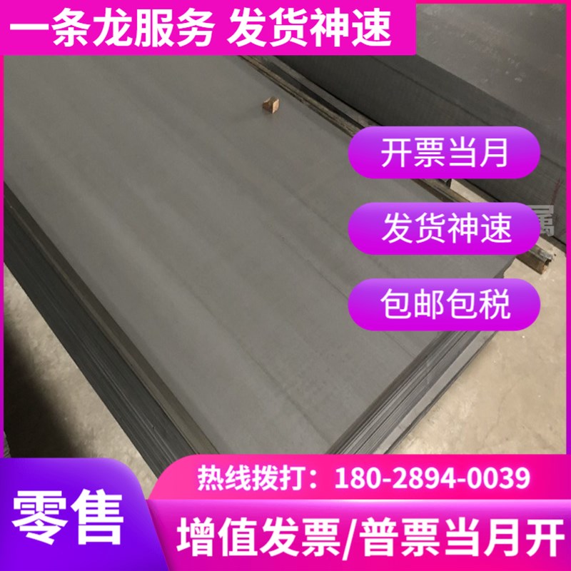 速发45号钢板2  5 20 10mm厚65m冷轧q25铁板材料4r切割加工