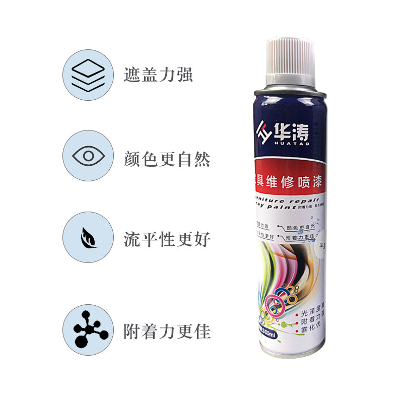 速发家具维修水性自喷漆修补材料漆透明面漆融合水性环保家具自喷