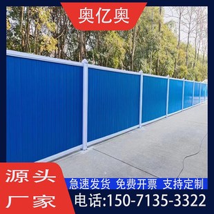 速发工vc彩钢地挡临时施工简易围墙市政工程装配式钢小草p围挡板