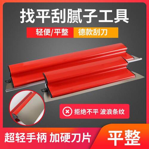 速发不锈钢刮板刮腻子灰板找平工具刮墙抹灰神器刮大白刮板收光批