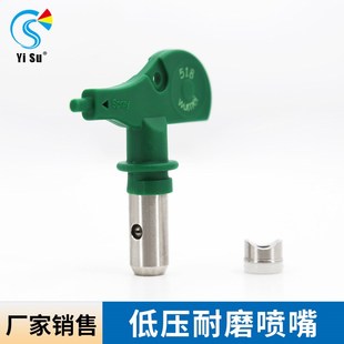 速发易形低压喷嘴无气喷涂机通用乳胶漆油漆涂料喷枪配件扇速高雾