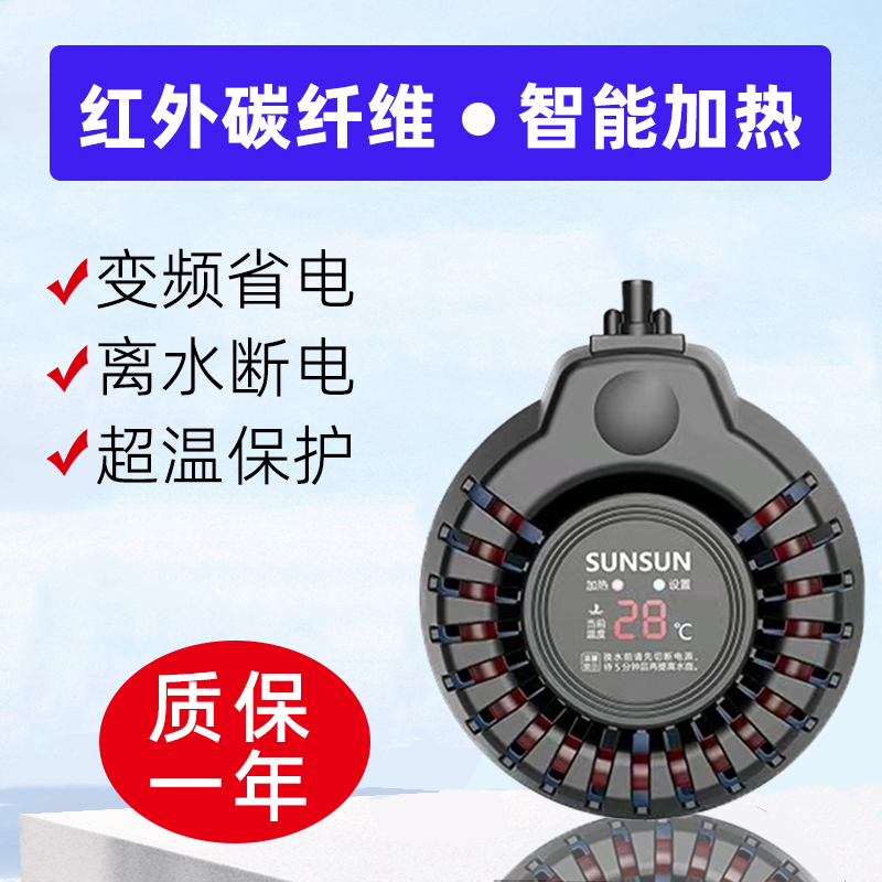 速发低水位变频加热棒龙鱼缸红动实纤维自外恒温碳时数显加温