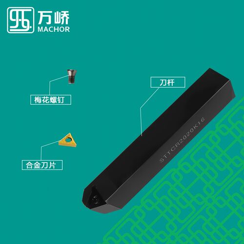 速发数控刀杆60度外圆车刀杆STTCR/L2020K16螺钉式车床刀架三角形