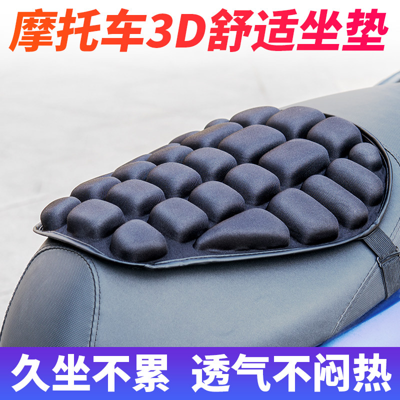 速发摩托车坐垫减震防晒坐垫夏季隔热长途坐垫电动车软坐垫通用改