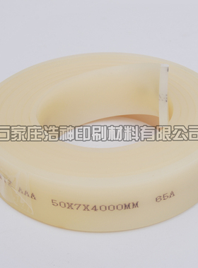 速发丝印胶刮 丝印胶条 刮胶 刮刀 刮刀皮 机用刮胶 50*7 A+ 白色