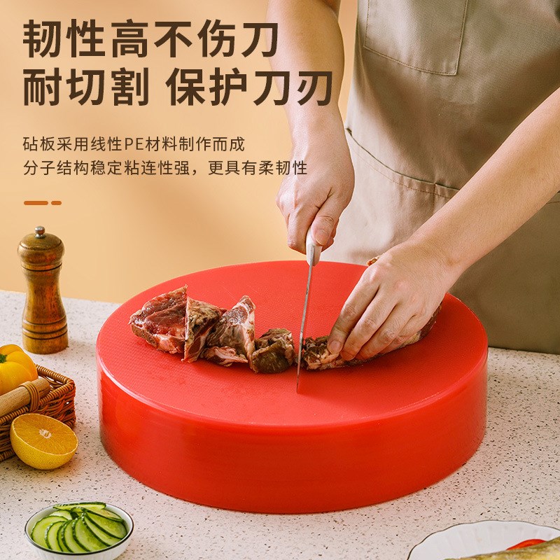 速发级pe菜板分类切圆菜形商用防霉家用厨房塑料菜墩案板