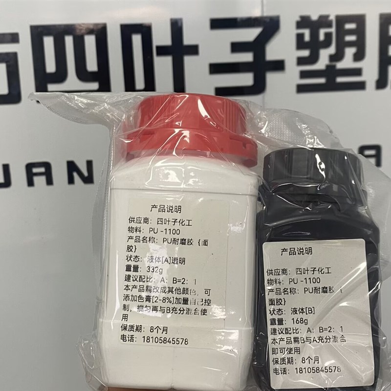 现货速发振动盘弹性耐磨涂料PU胶快干降噪音植绒双组可喷涂防震耐