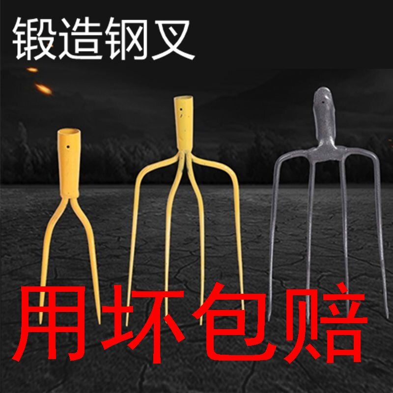 速发大铁圾草叉农用大钢叉实心叉四股铁叉三股铁叉园艺工具垃叉叉
