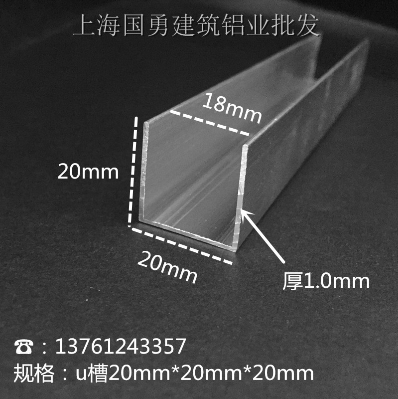 速发20mm*20mm*U型槽内18mm槽U型槽 木板条 玻璃U铝槽卡条卡槽
