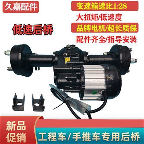 速发厂家电动三轮车后桥轮成工程车改装车变档加扭齿总箱大力矩鼓