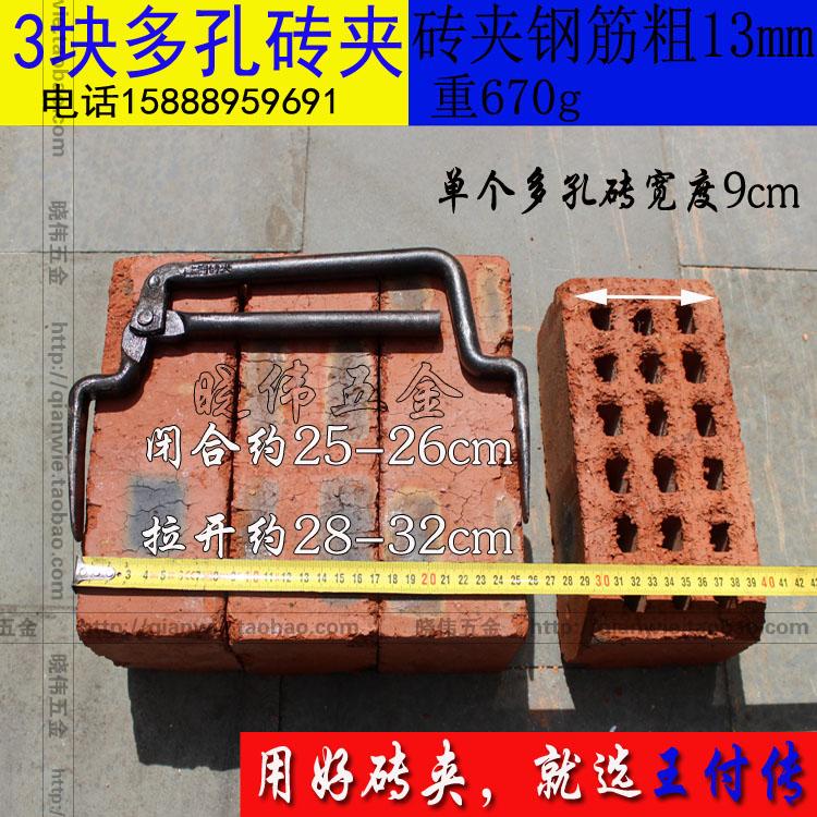 速发上海砖 子王夹付传砖夹 多孔砖省力砖夹 块孔砖夹子4块红砖