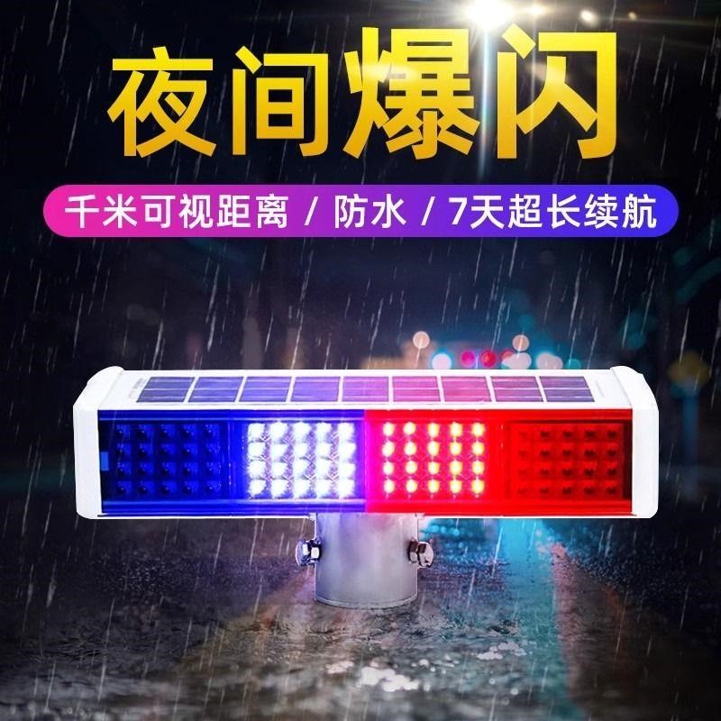 现货速发太能警示灯红蓝闪光岗亭路障灯道路施工信号灯警闪光灯