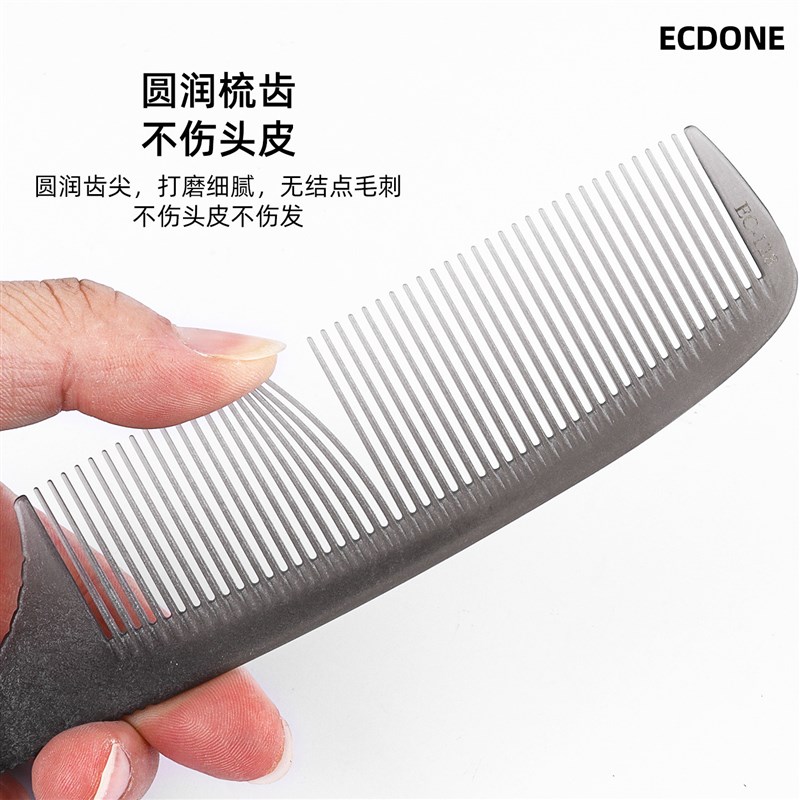 速发剪发梳专业美发店平头梳超薄男发电推剪推边发型师专用理发梳