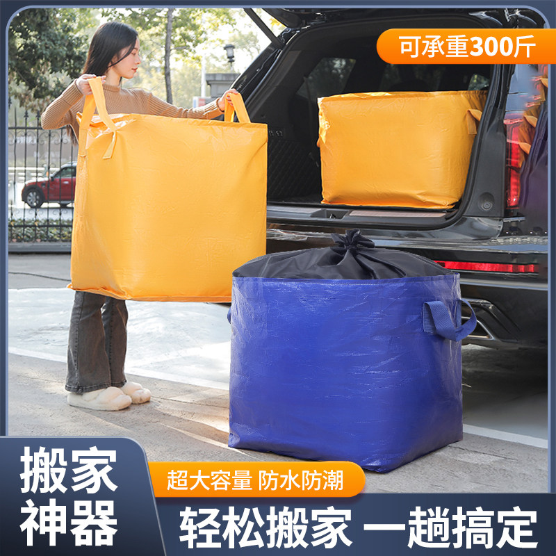 速发神家打包大容厚收纳搬器袋子打包纸箱子加量结实整理箱编织蛇