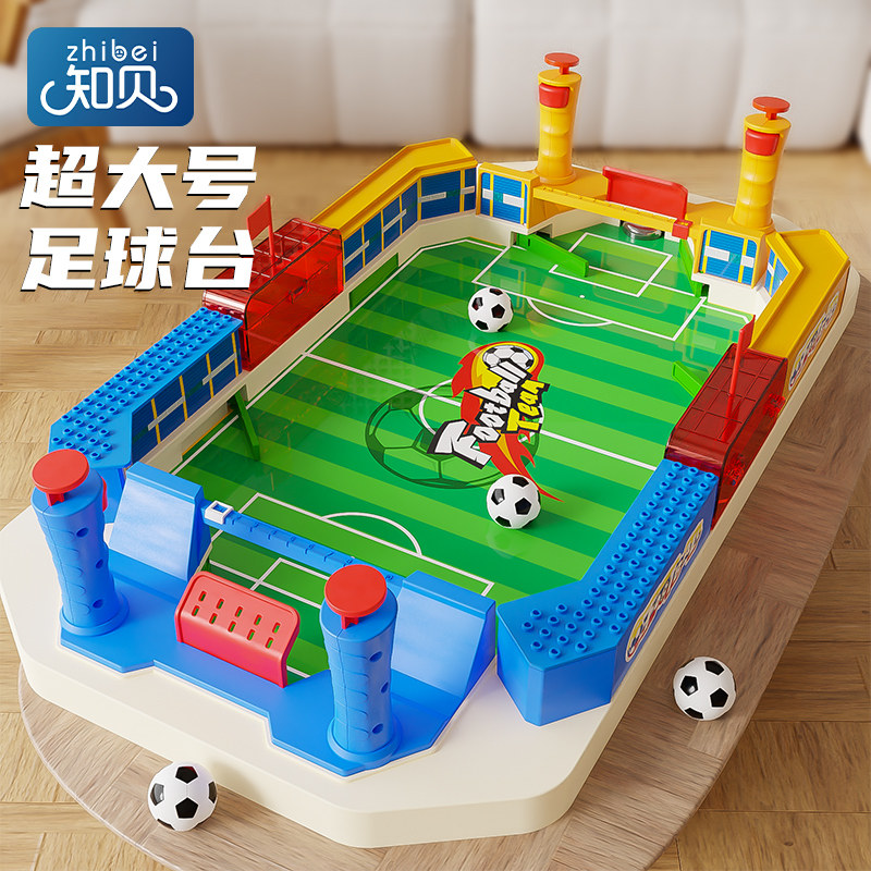 速发玩童桌面足球战桌上双人对台亲子互动益智桌游男孩儿具