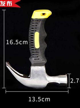 速发家用安全锤子迷你救能锤连羊角锤迷你小多m功生子体锤包邮