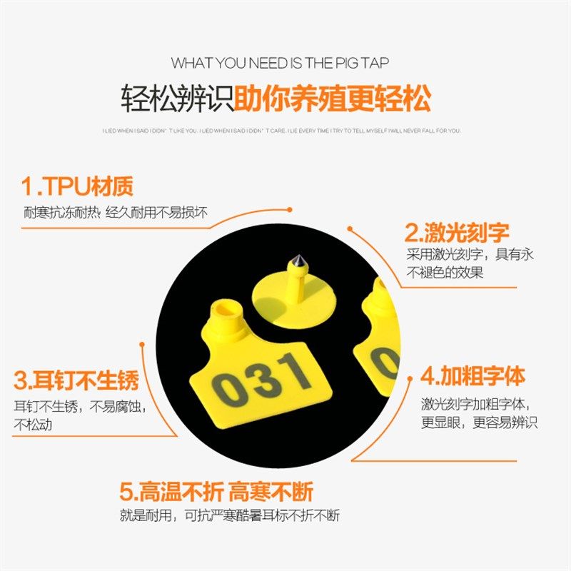 速发猪耳标 猪耳牌 猪用耳标 耳标牌 耳号牌 带字