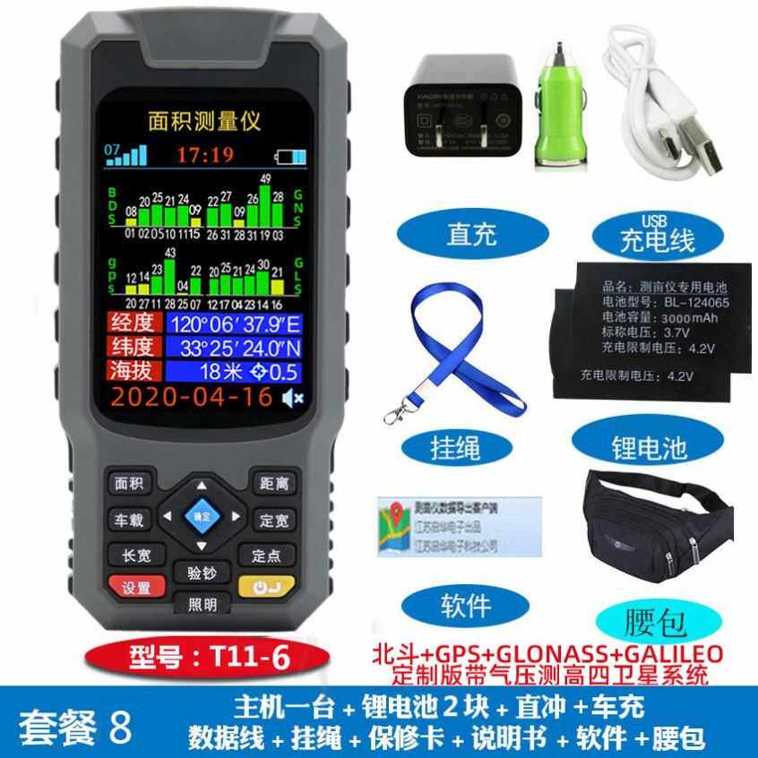 速发高档土测测量车载两用卫星高精度量地地亩仪收持测量仪量田手
