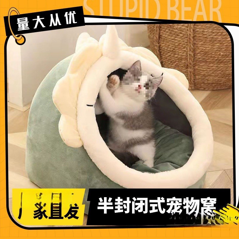 速发新款四季窝猫吉吉猫窝猫屋狗窝夏季猫别墅半封闭式粉色兔子