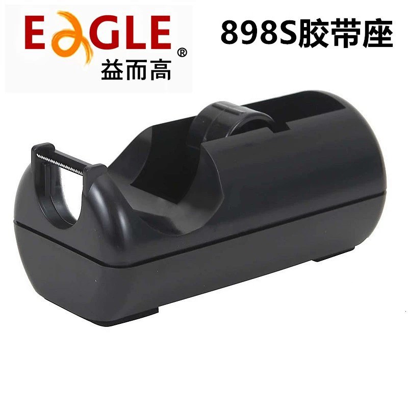 速发益而高88S胶纸座小号胶带座胶带切割器胶带器胶纸机办公手撕