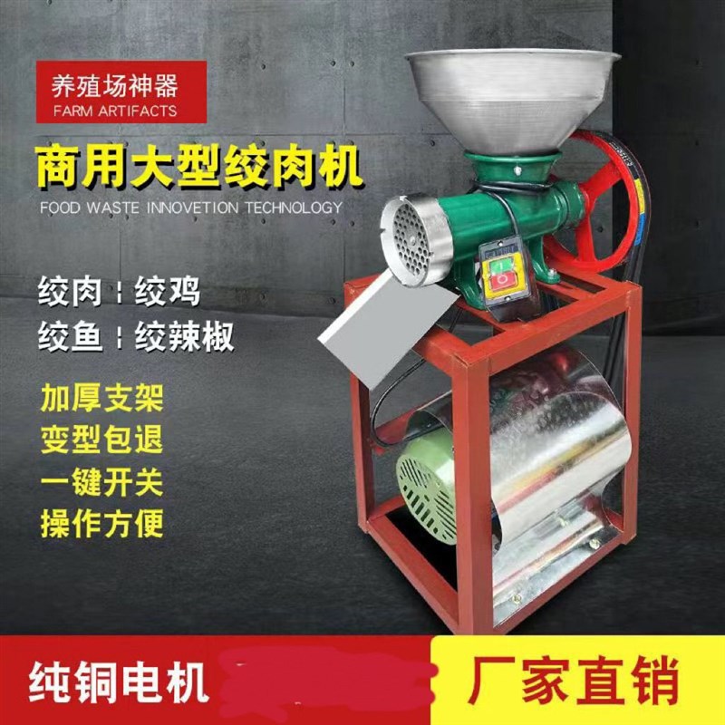 速发2商用电动绞肉机绞碎鸡骨架机大型碎骨打肉机绞辣椒碎鱼绞糍