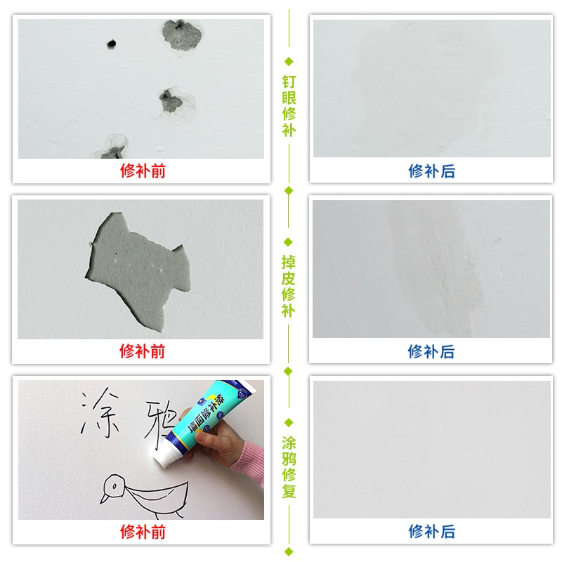速发补墙膏墙面修补神器白色墙壁翻新墙体裂缝修复家用防水防霉腻