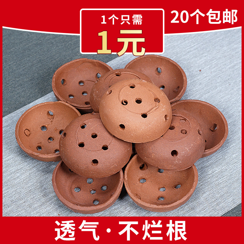 速发-10孔陶瓷球盆孔紫砂花盆沥水透气罩漏网扣碗地垫片防漏土垫
