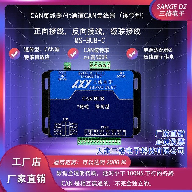 速发三格CAcaope/号eveet集线器交换机信D延长中继器隔离双全工