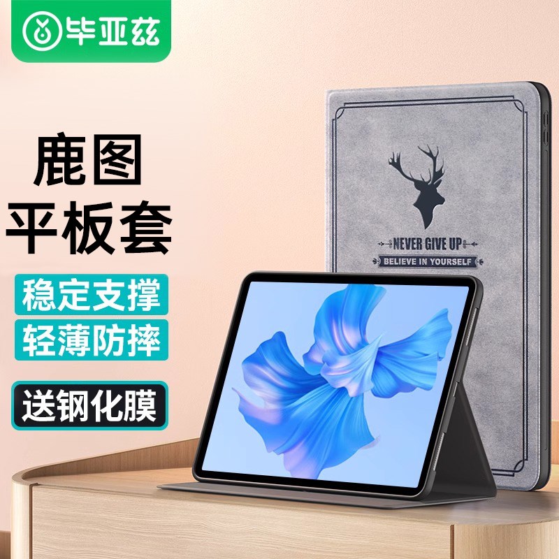 速发o用MatePadPr适保护套12.6寸materad11平板电脑保护壳1