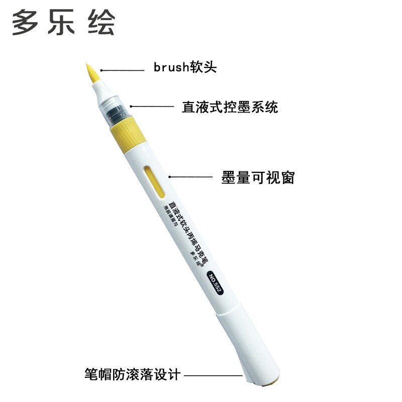 速发绘直液式丙烯马克笔模型专用软头不透色可叠色小学生水彩笔