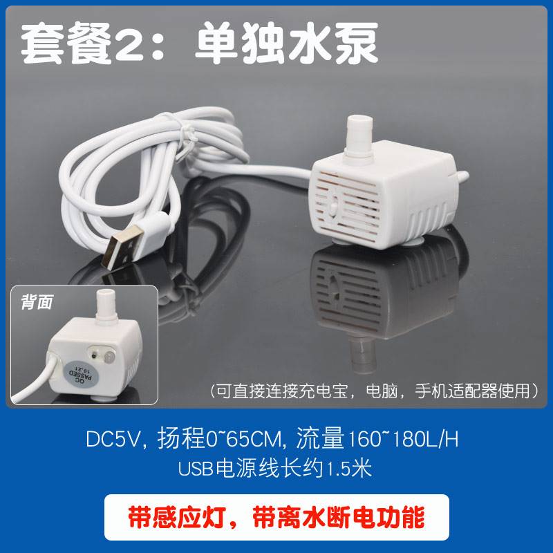 速发迷你直流环5V低电压小水泵桌面鱼缸流水摆件循泵抽水泵