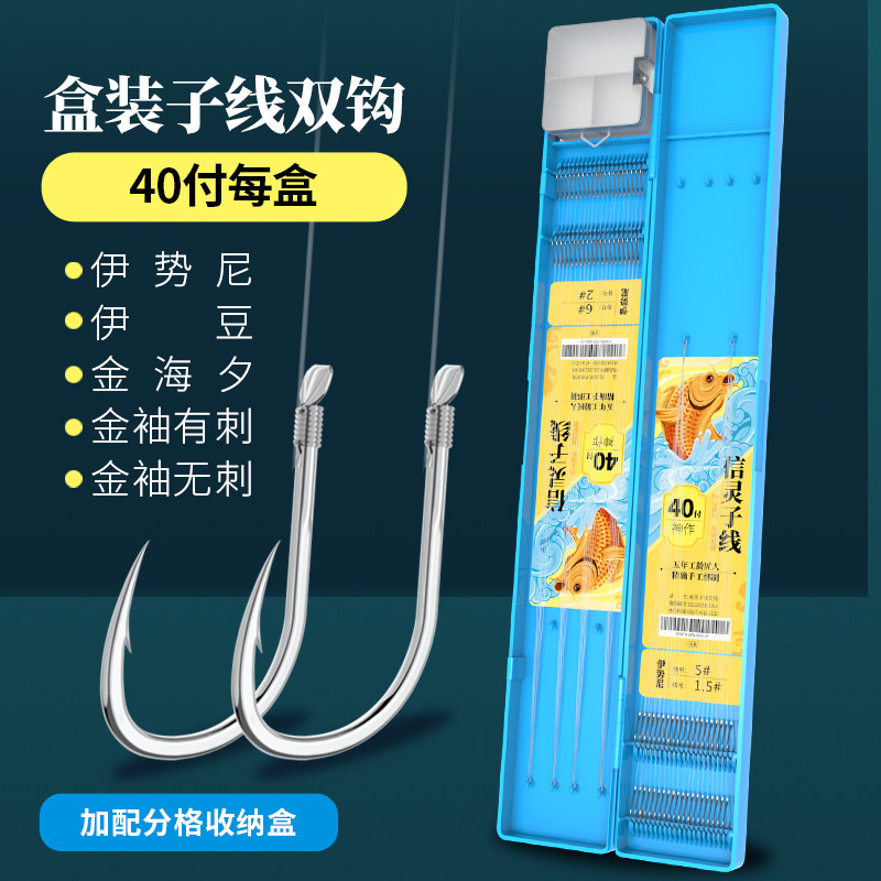 速发40付绑好伊品子线双钩套成金袖金海夕装势尼钓鱼袖钩