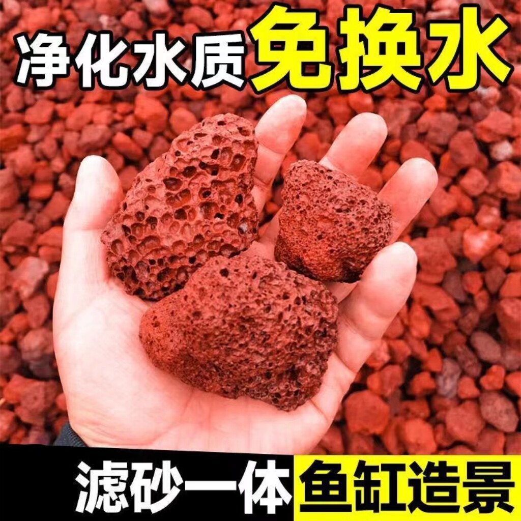 速发砂山石鱼缸颗粒滤材鱼缸大景底火古法养鱼材料造块过滤石