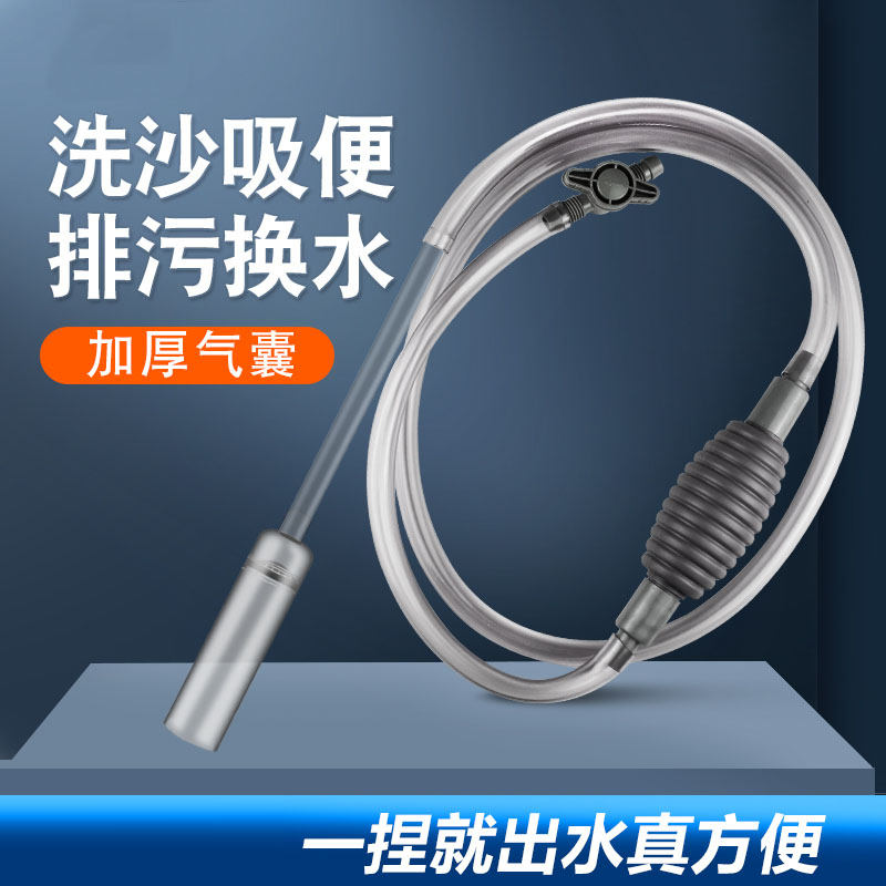 速发水缸换水器神器吸便器虹吸清理抽粪鱼吸水清洗砂便手动洗沙换