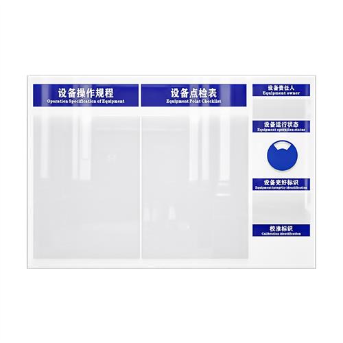 速发设备状态牌程械操作规理责任人仪器标识机器运行状态牌管机卡