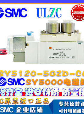 速发C电磁阀SY512Z/5220/520/5420-5L4D/GZD/SY5120--0LZD/DD