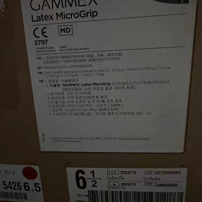 速发安思尔绿色GX Latex一次性超薄光面无粉无卷边乳胶手套