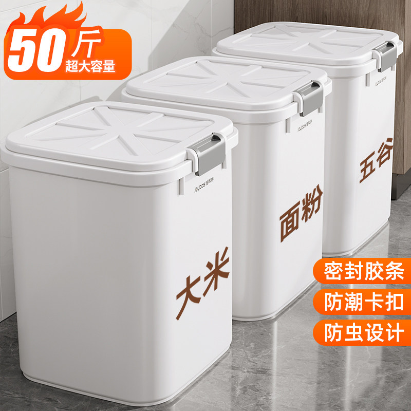 速发米桶家用防虫防潮密封级五谷杂粮收纳桶0粉储物大5面斤罐容量