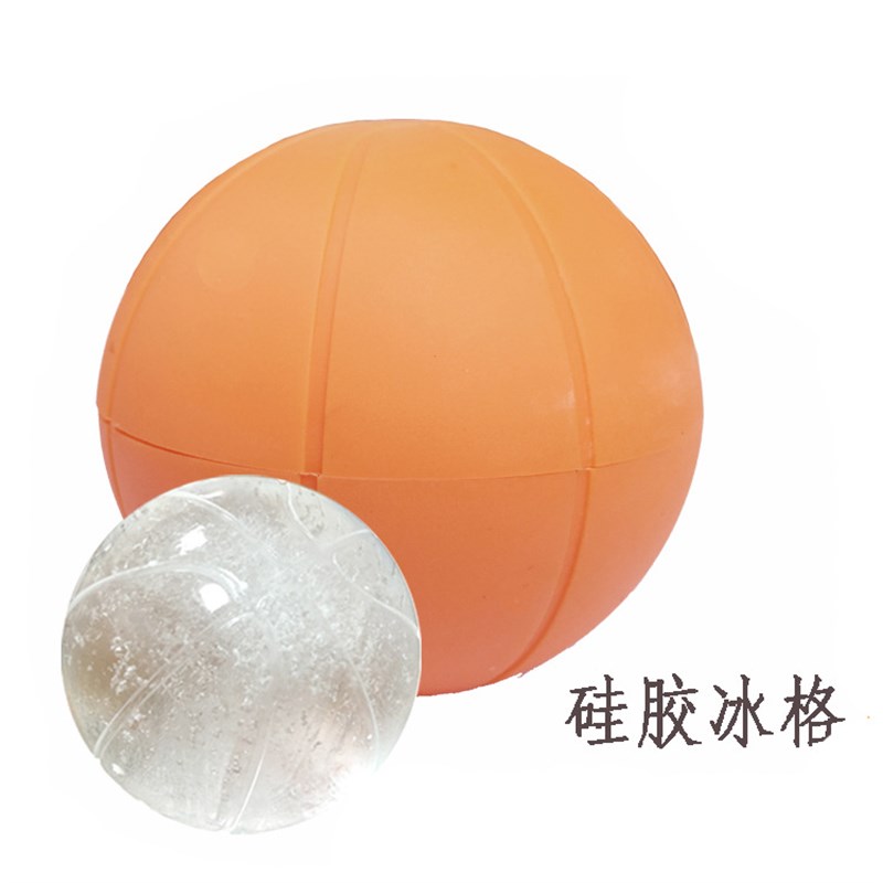 速发球蓝模球冰格冰具 蓝球冰球制冰模具 可印LOGO蓝球硅胶冰格冰