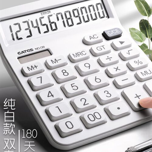 速发太能款12位大屏幕时尚网红is风简约个性大号语音款男财务会计