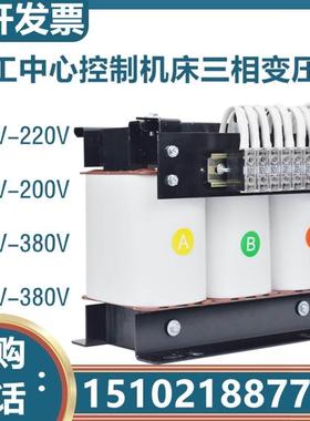 速发sg-20kva8/10/25/0KW加工中心变压器三相80v变200v220v数控机