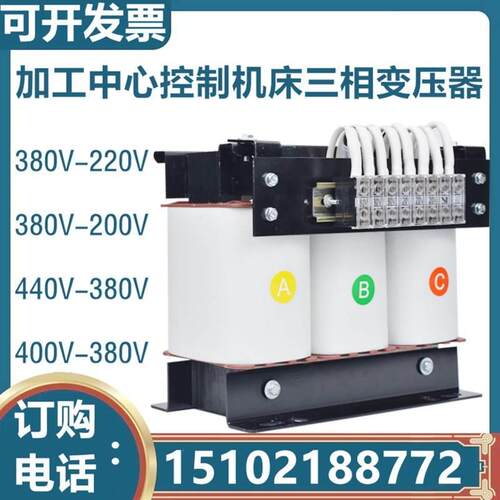 速发sg-20kva8/10/25/0KW加工中心变压器三相80v变200v220v数控机