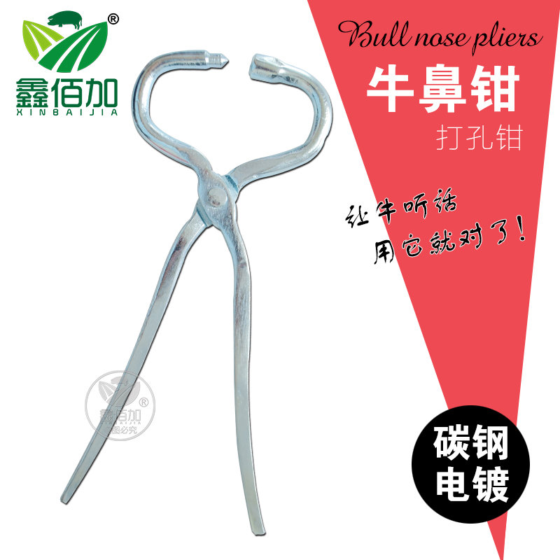 速发安鼻穿孔钳 牛鼻子打孔用牛装牛鼻环工具牛鼻夹 开牛鼻牛钳打