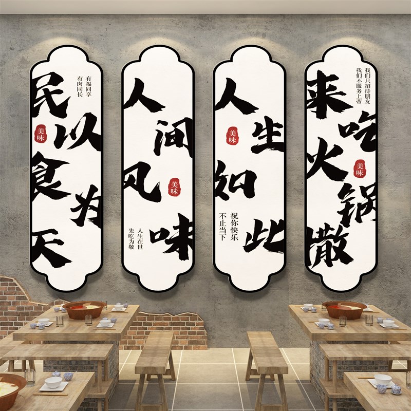 速发火锅店楼梯墙面装饰旋转市井串香贴纸壁画饭店餐饮烧烤肉创意图片