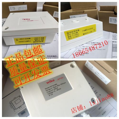 速发WIKE微差,变送器SP压01M,SP101MD,DP101M1DP101MD