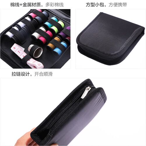 速发式针线包盒家用缝纫工具10件针线盒套装缝纫工具套装针线包盒