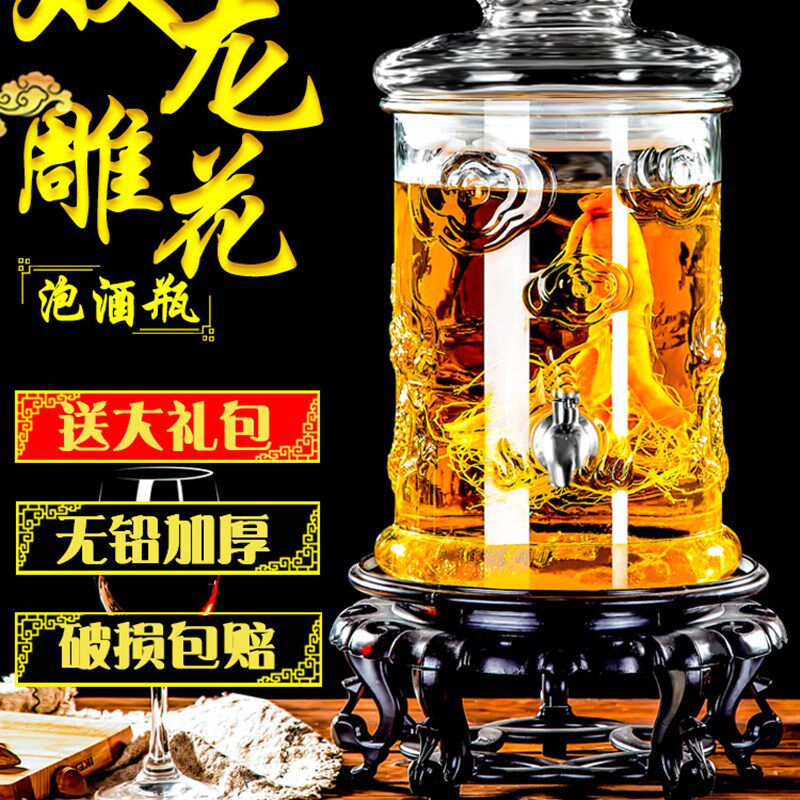 速发泡酒酒玻龙瓶带璃头酿酒酒瓶密封泡酒罐家用瓶缸10斤20酒坛子