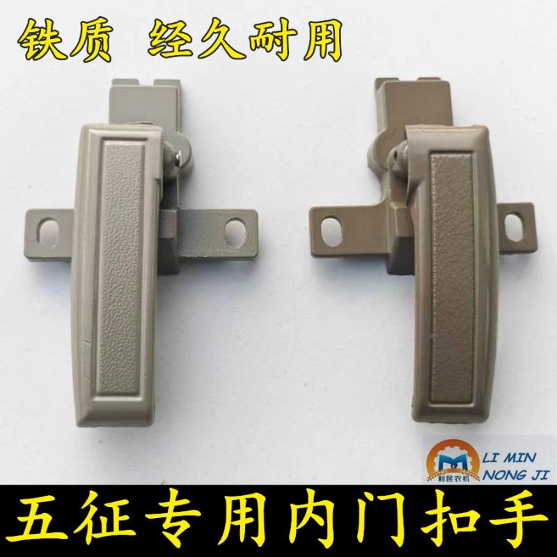 速发五征奥翔农用扣轮车 福田轻卡凯马三车 开车门加强铁内货手内